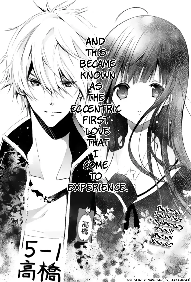 Hatsukoi Monster Chapter 1 43